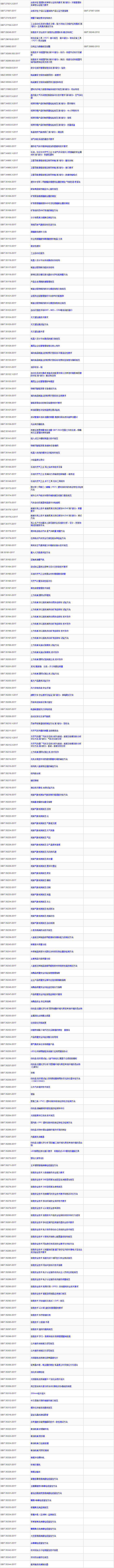 7月起实施的国家标准清单