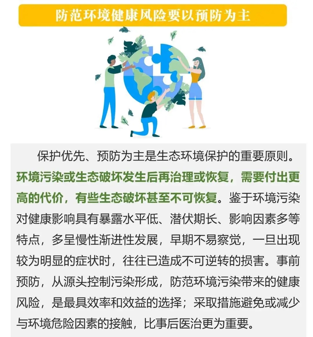 生态环境部发布2019年环境日主题海报-国际环保在线