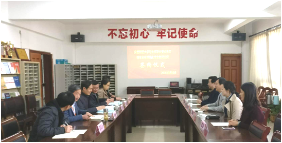 北京联合智业集团与安徽财经大学签约 共同成立安徽财经大学金融研究院并确定举办安财(黄山)国际金融论坛